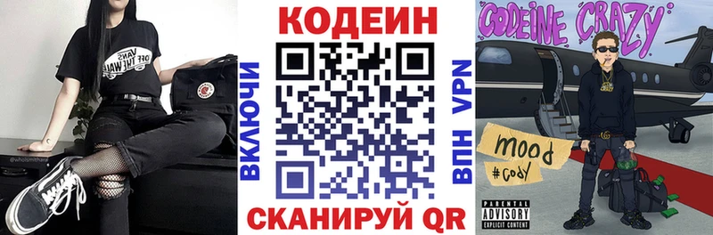 Кодеиновый сироп Lean Purple Drank  Дятьково 