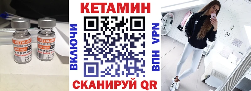 Кетамин VHQ  Дятьково 