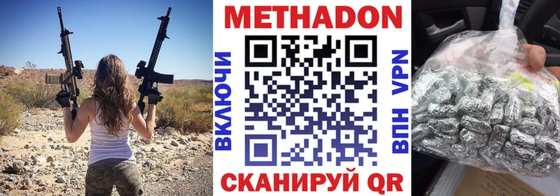 МЕТАДОН methadone Дятьково