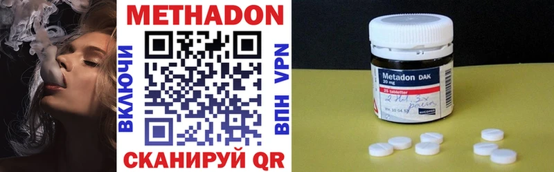 МЕТАДОН methadone mega ONION Дятьково наркошоп